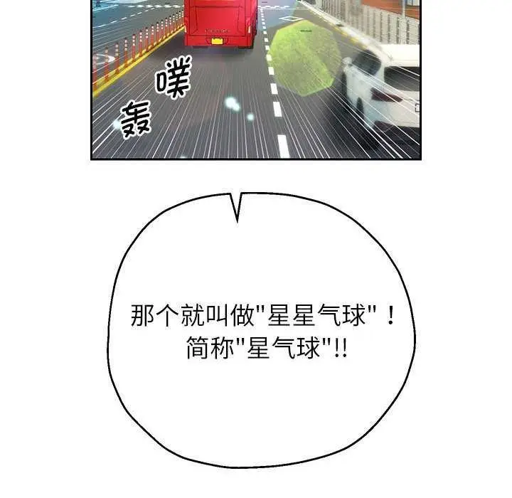 漫画《重生之长枪无敌》第27话第100张图
