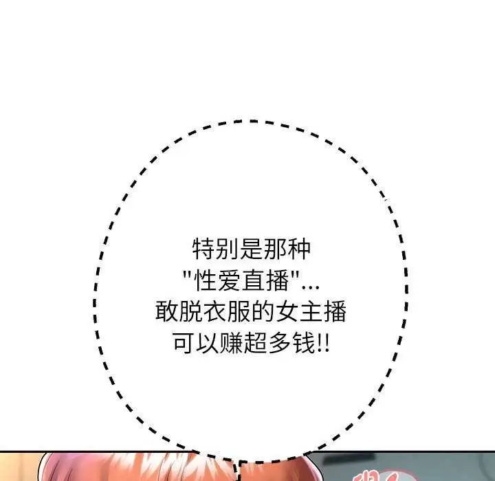 漫画《重生之长枪无敌》第27话第101张图