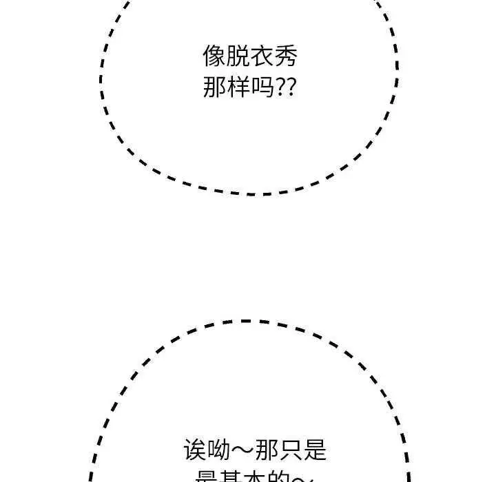 漫画《重生之长枪无敌》第27话第103张图