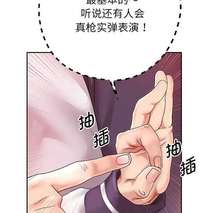 漫画《重生之长枪无敌》第27话第104张图