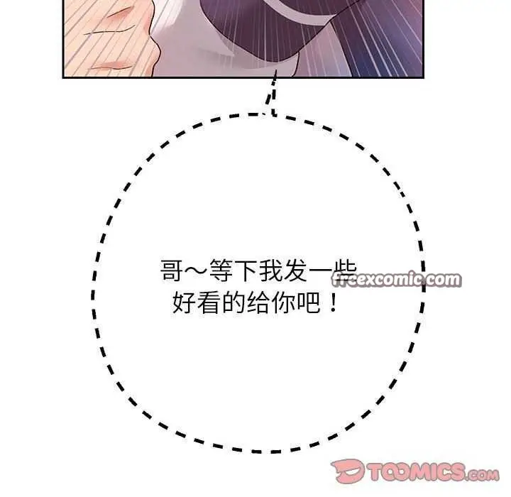 漫画《重生之长枪无敌》第27话第105张图