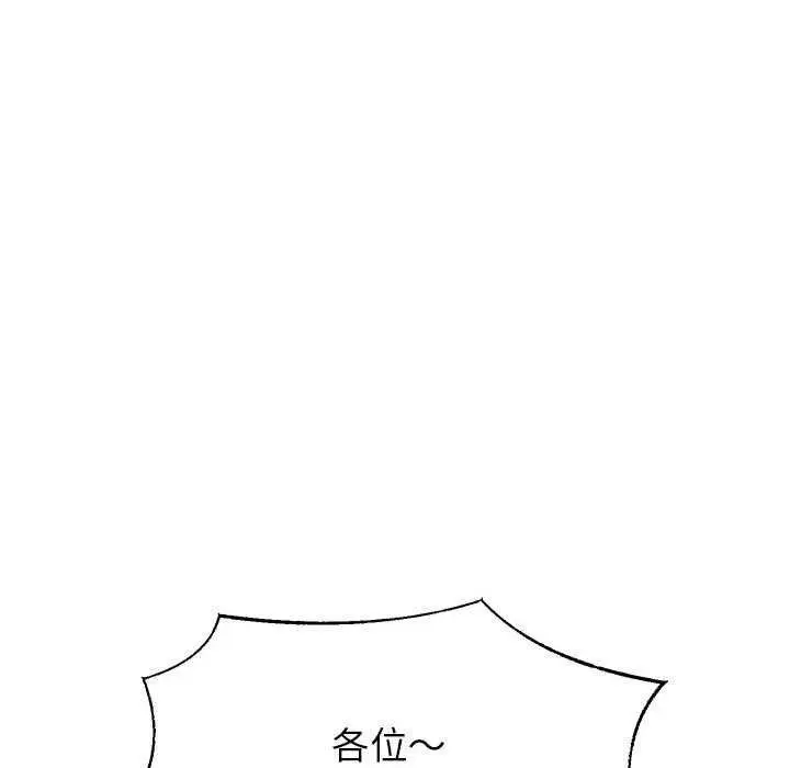 漫画《重生之长枪无敌》第27话第106张图