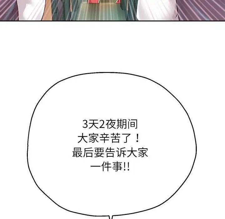 漫画《重生之长枪无敌》第27话第108张图
