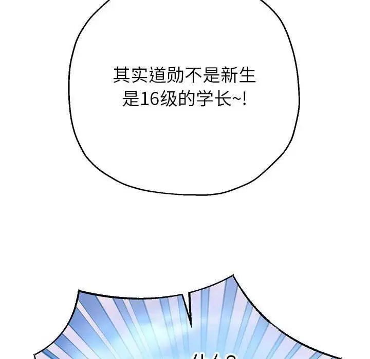 漫画《重生之长枪无敌》第27话第110张图