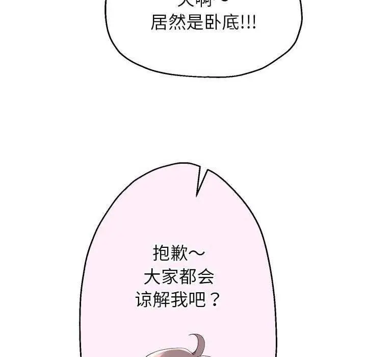 漫画《重生之长枪无敌》第27话第115张图