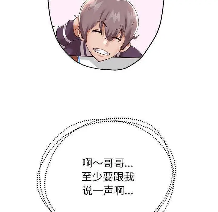 漫画《重生之长枪无敌》第27话第116张图