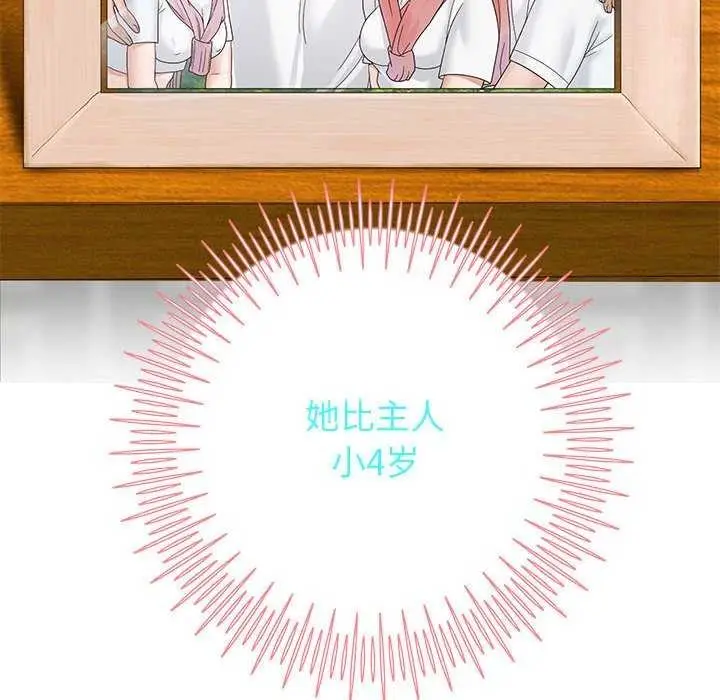 漫画《重生之长枪无敌》第27话第127张图