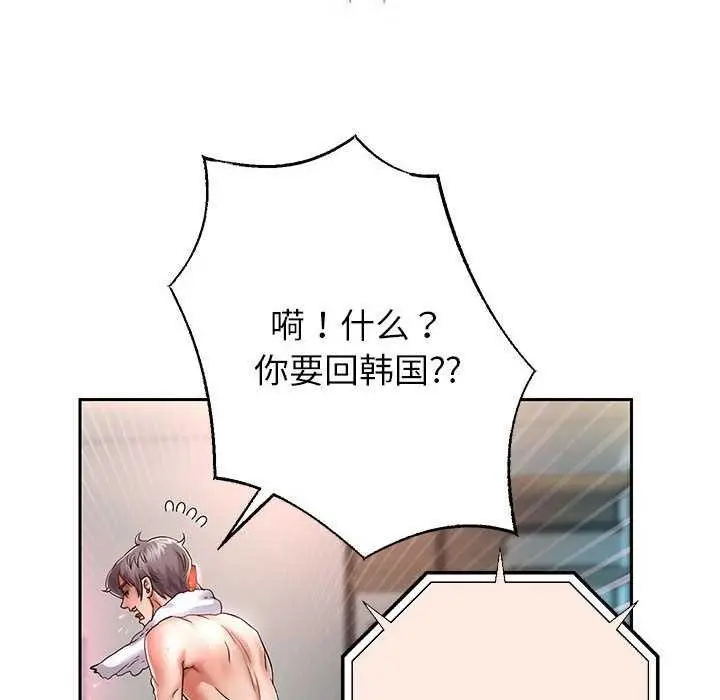 漫画《重生之长枪无敌》第27话第128张图