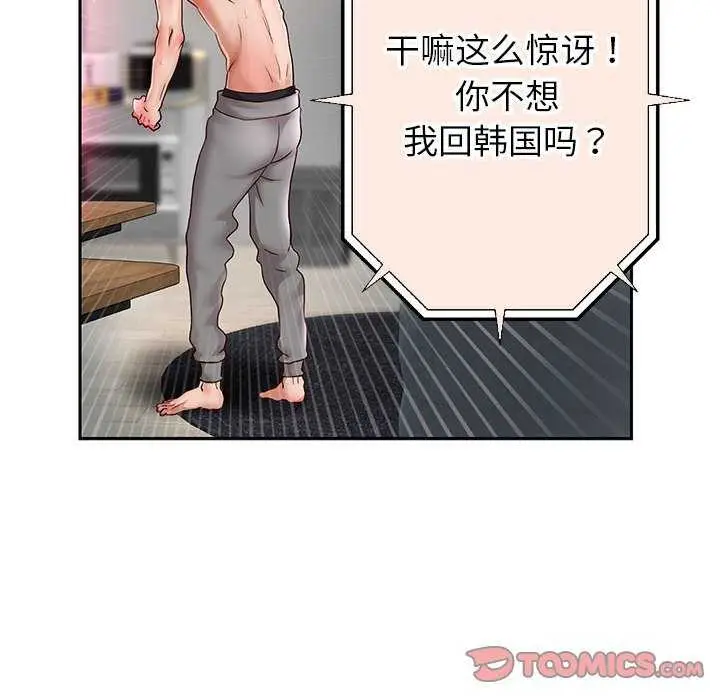 漫画《重生之长枪无敌》第27话第129张图