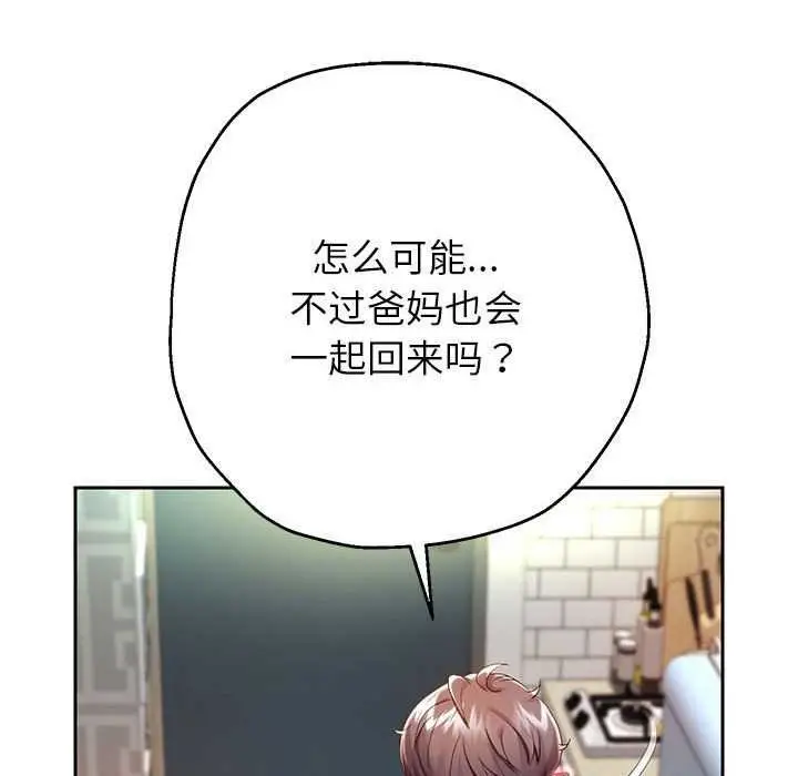 漫画《重生之长枪无敌》第27话第130张图