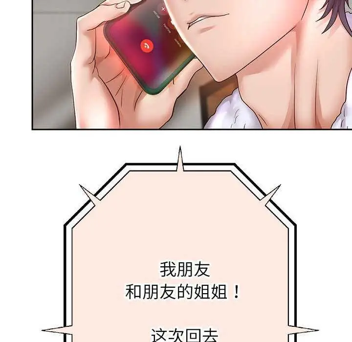 漫画《重生之长枪无敌》第27话第133张图