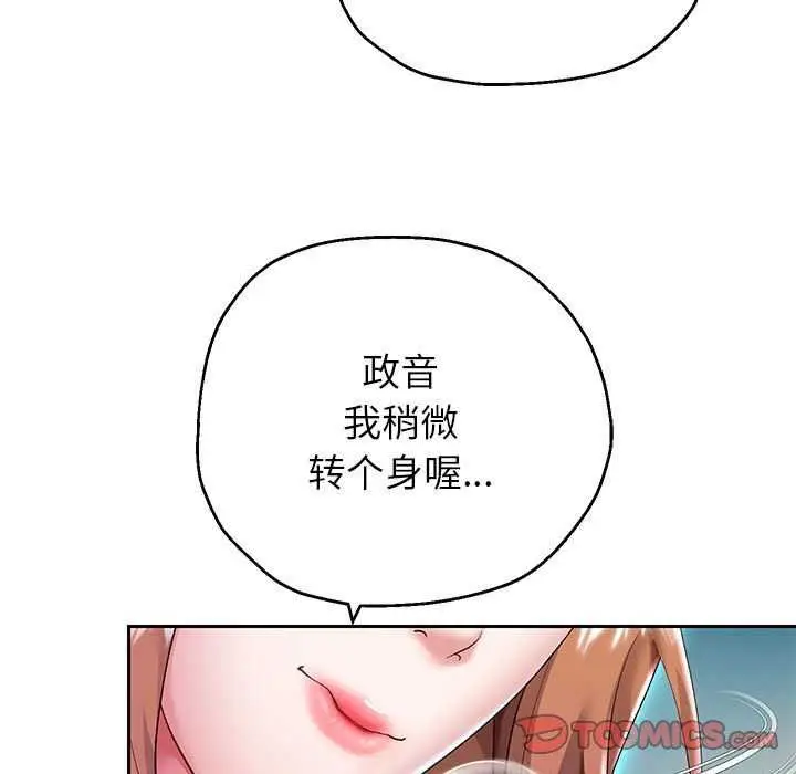 漫画《重生之长枪无敌》第27话第15张图
