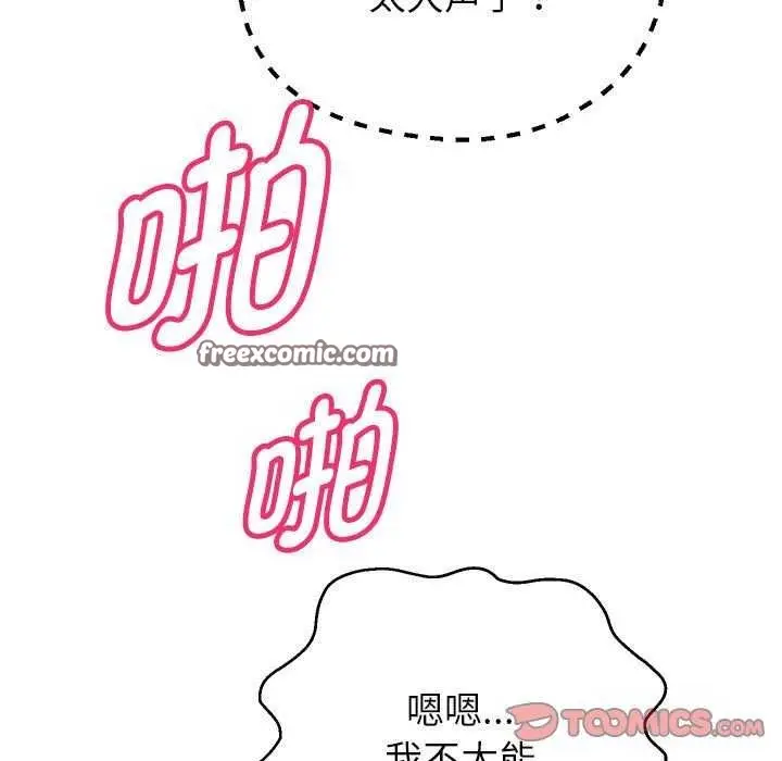 漫画《重生之长枪无敌》第27话第21张图
