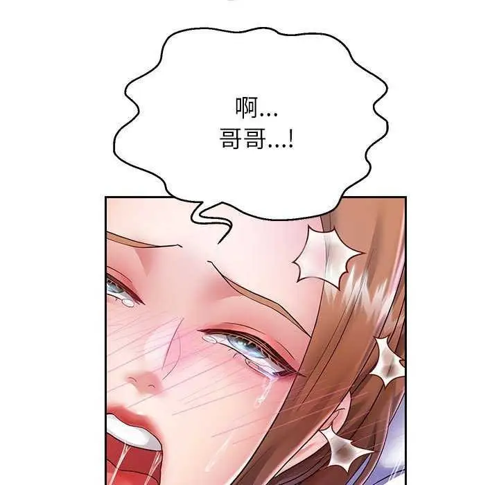 漫画《重生之长枪无敌》第27话第41张图