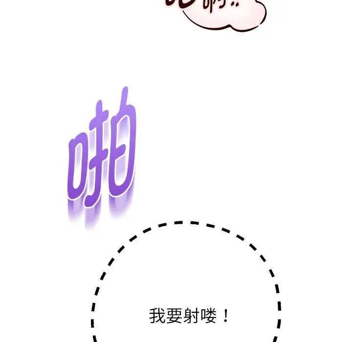 漫画《重生之长枪无敌》第27话第47张图