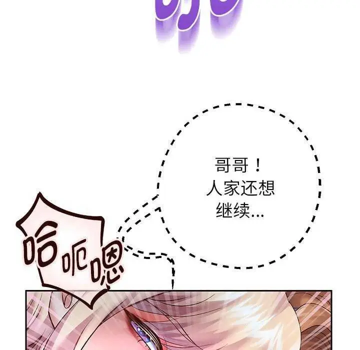 漫画《重生之长枪无敌》第27话第50张图