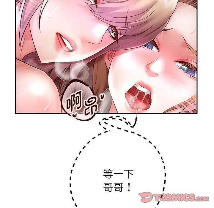 漫画《重生之长枪无敌》第27话第51张图