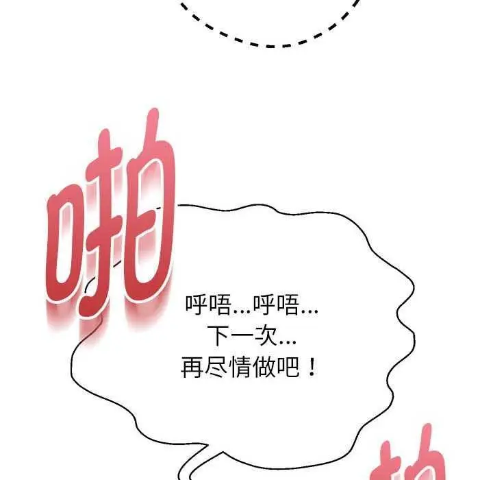 漫画《重生之长枪无敌》第27话第52张图
