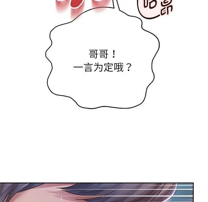 漫画《重生之长枪无敌》第27话第55张图
