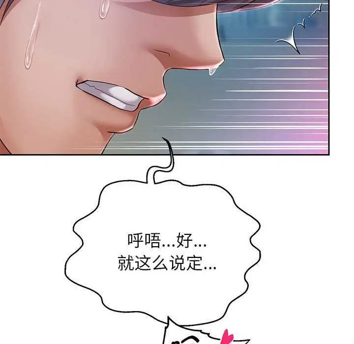 漫画《重生之长枪无敌》第27话第56张图