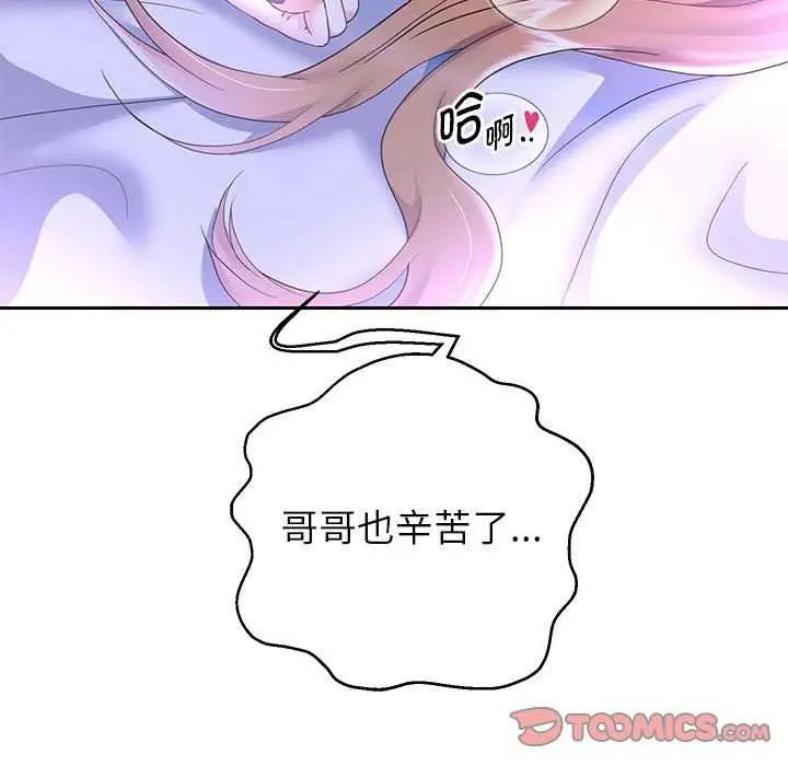 漫画《重生之长枪无敌》第27话第69张图