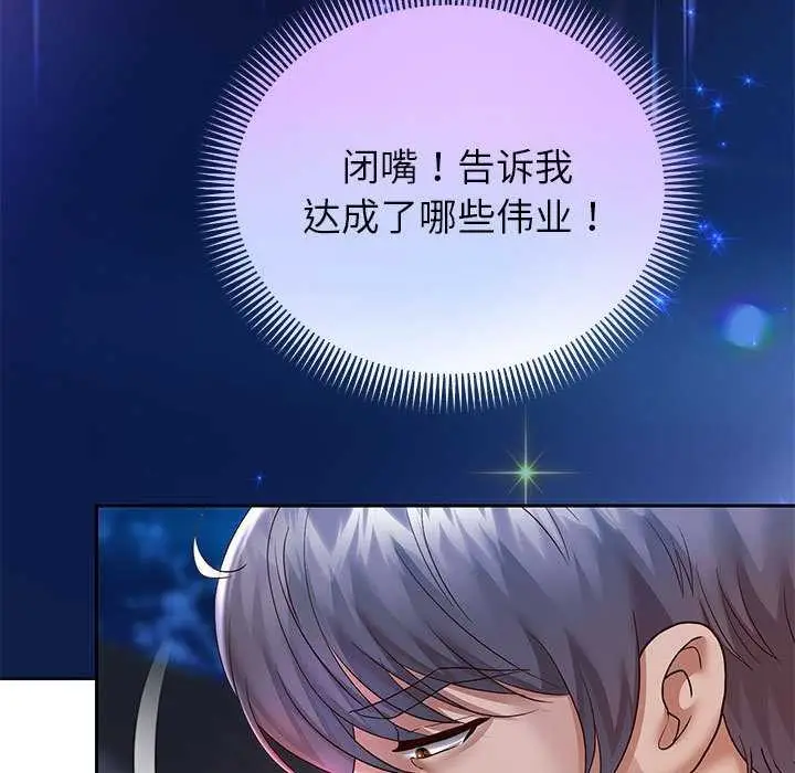 漫画《重生之长枪无敌》第27话第77张图