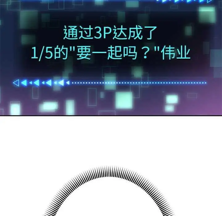 漫画《重生之长枪无敌》第27话第79张图