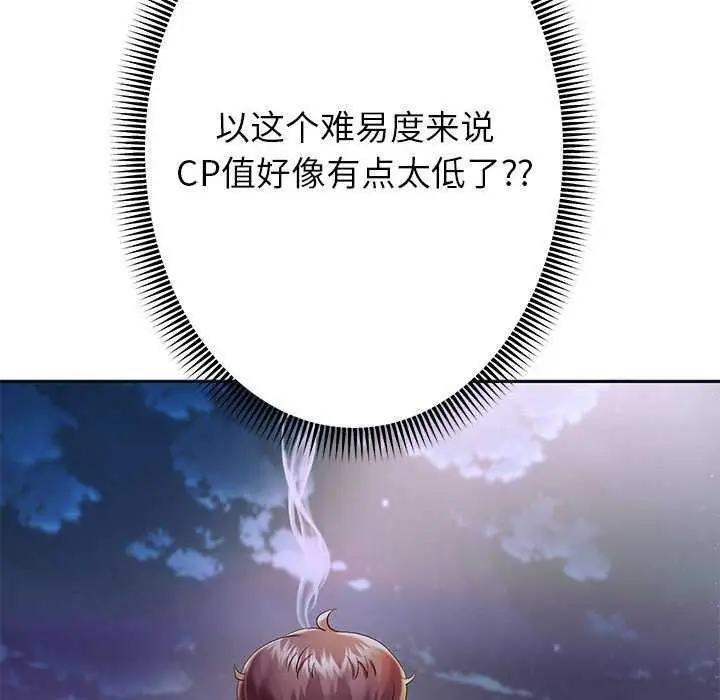 漫画《重生之长枪无敌》第27话第80张图