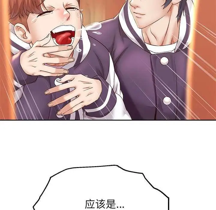 漫画《重生之长枪无敌》第27话第91张图