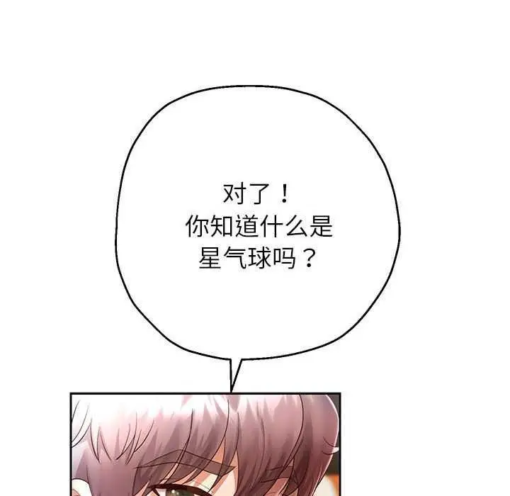 漫画《重生之长枪无敌》第27话第94张图