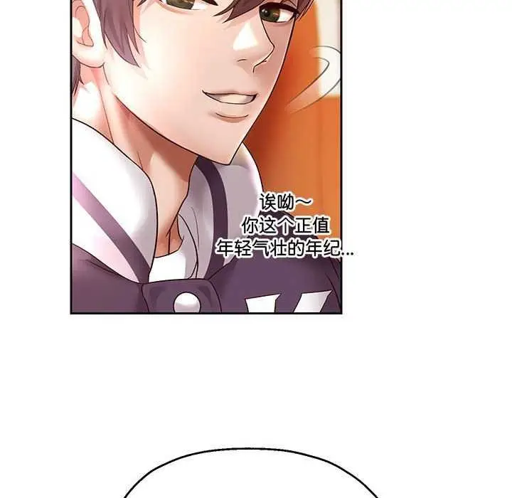 漫画《重生之长枪无敌》第27话第95张图