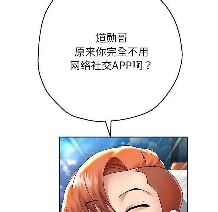 漫画《重生之长枪无敌》第27话第96张图