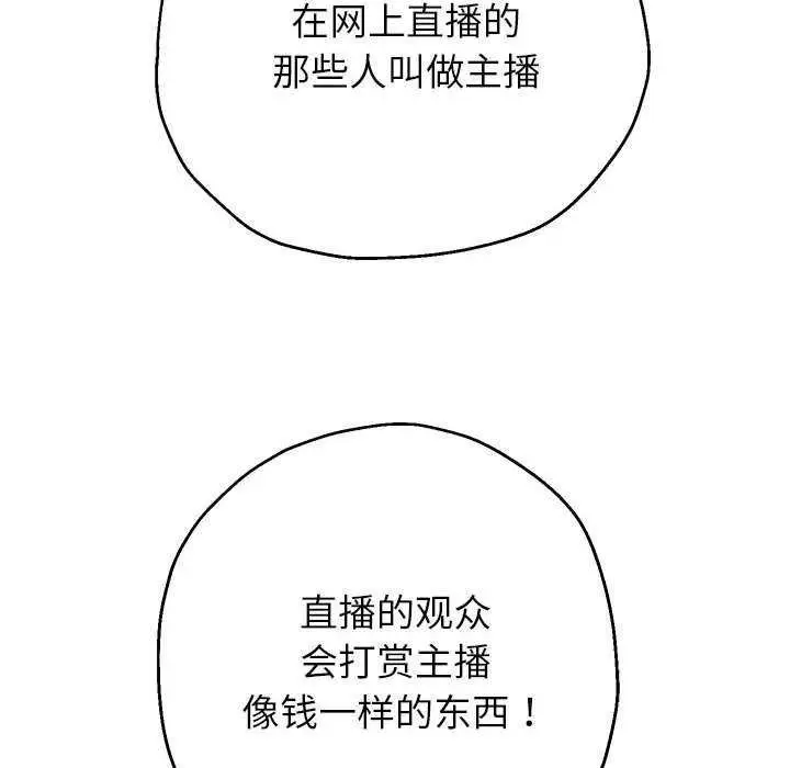漫画《重生之长枪无敌》第27话第98张图