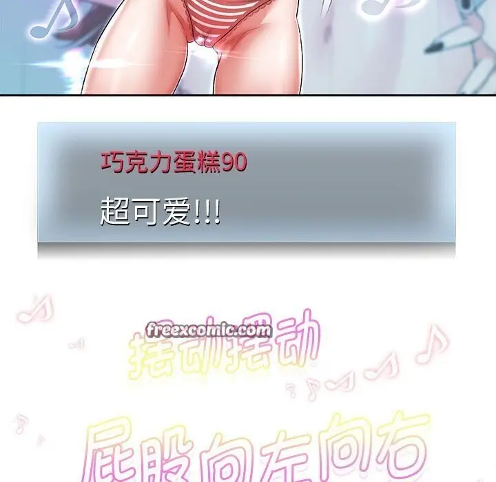 漫画《重生之长枪无敌》第28话第105张图