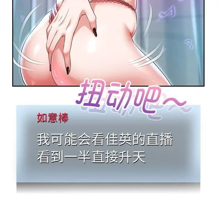 漫画《重生之长枪无敌》第28话第111张图