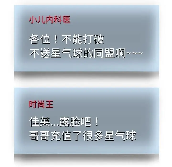 漫画《重生之长枪无敌》第28话第116张图