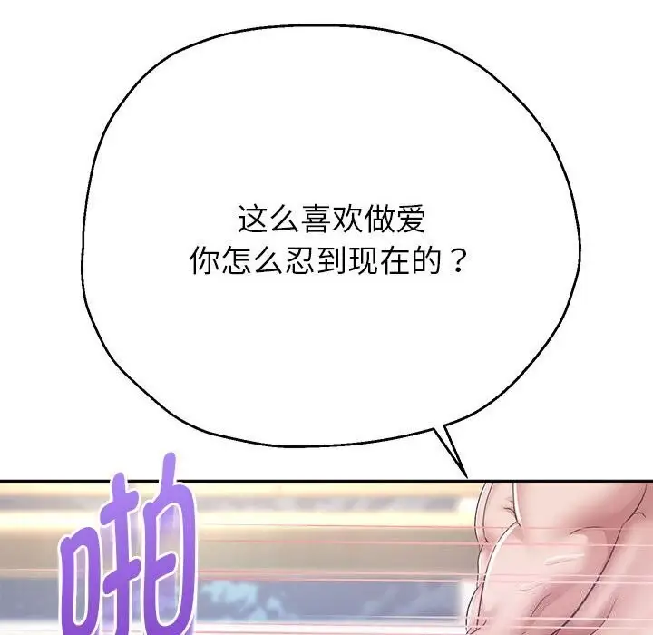 漫画《重生之长枪无敌》第28话第125张图