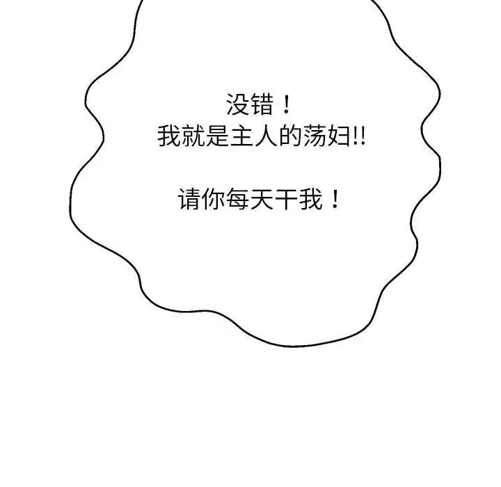 漫画《重生之长枪无敌》第28话第132张图