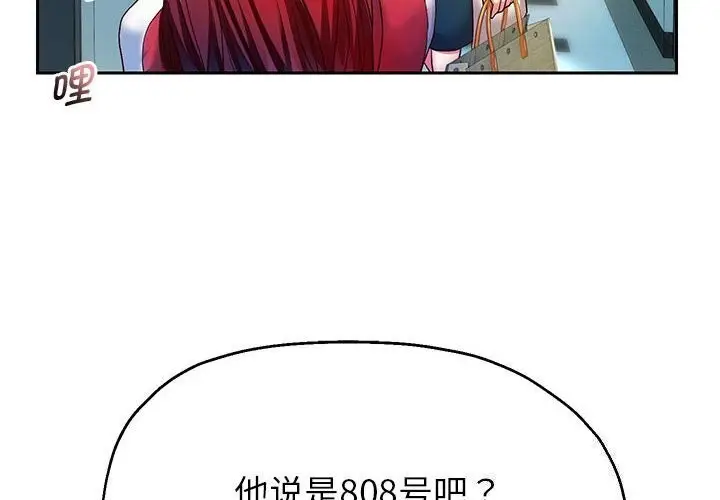 漫画《重生之长枪无敌》第28话第2张图