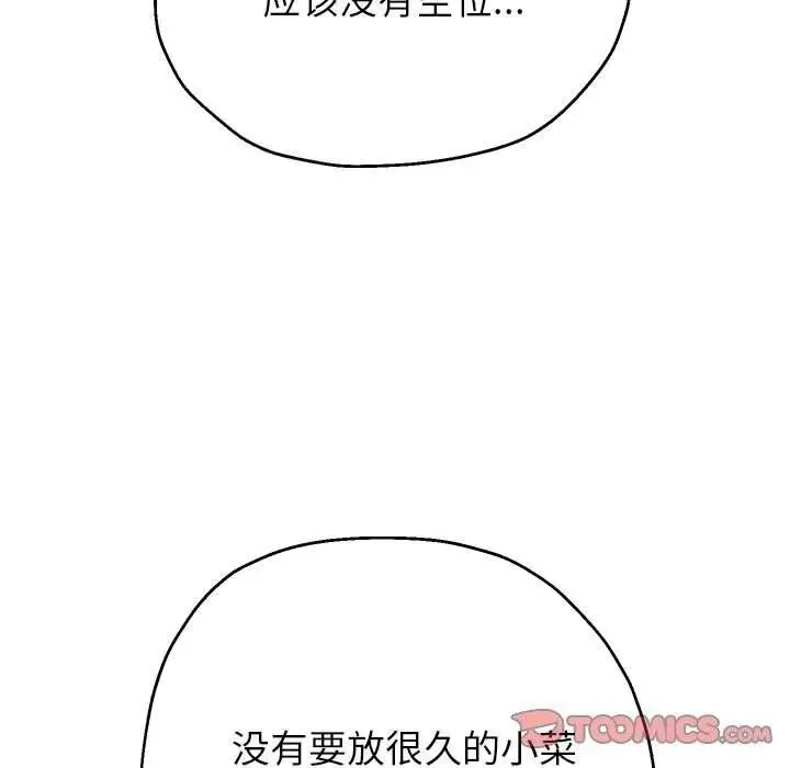 漫画《重生之长枪无敌》第28话第27张图