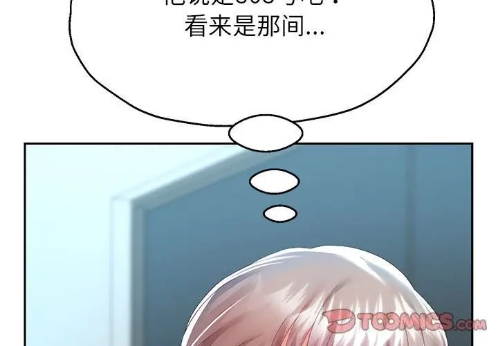 漫画《重生之长枪无敌》第28话第3张图
