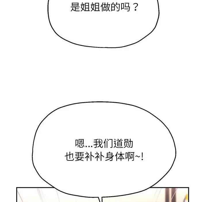 漫画《重生之长枪无敌》第28话第32张图