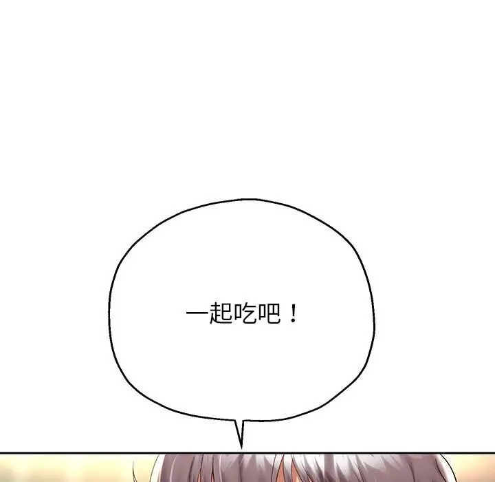 漫画《重生之长枪无敌》第28话第35张图