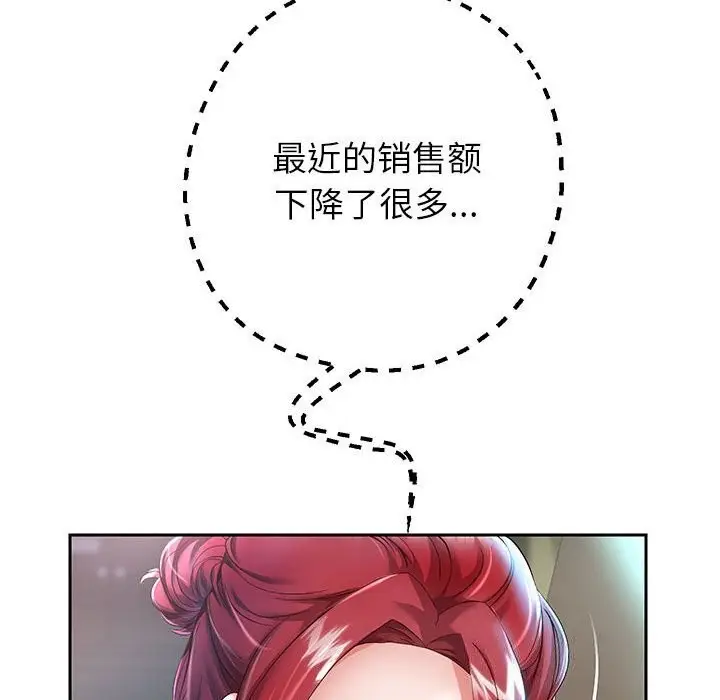 漫画《重生之长枪无敌》第28话第41张图