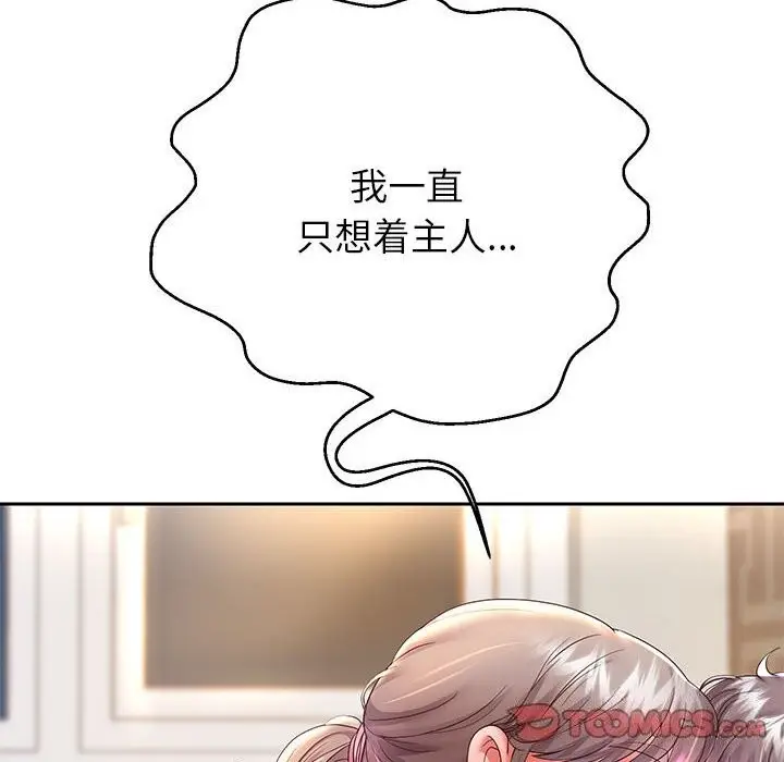 漫画《重生之长枪无敌》第28话第51张图