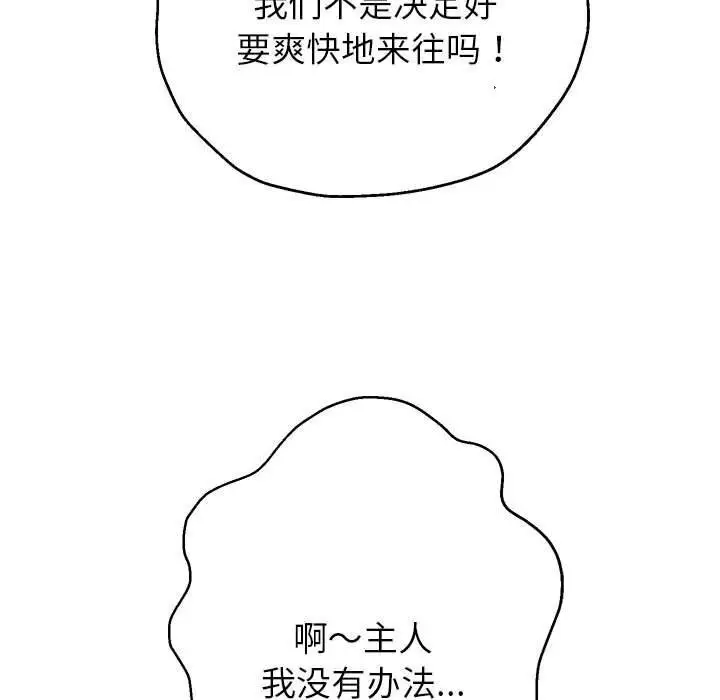 漫画《重生之长枪无敌》第28话第54张图