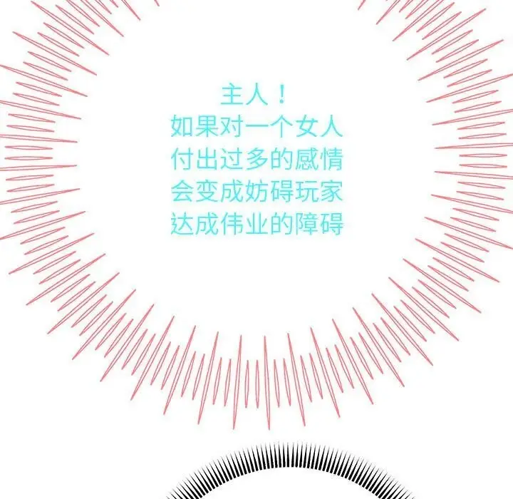 漫画《重生之长枪无敌》第28话第62张图