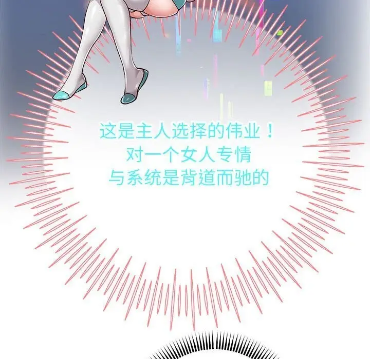 漫画《重生之长枪无敌》第28话第66张图