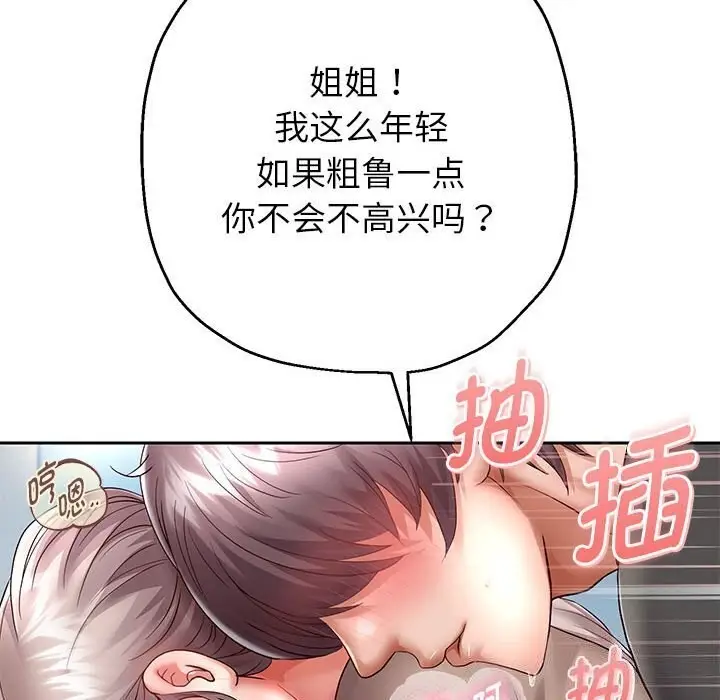 漫画《重生之长枪无敌》第28话第69张图