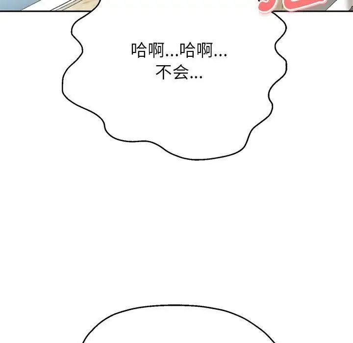 漫画《重生之长枪无敌》第28话第71张图